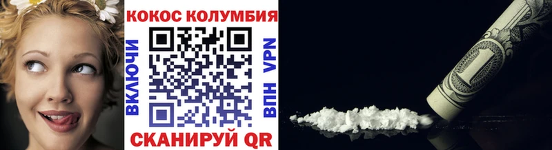магазин наркотиков Борзя КОКАИН Колумбийский