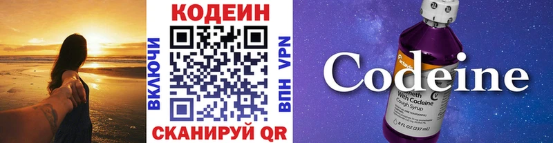 даркнет сайт  Борзя  Кодеин Purple Drank 