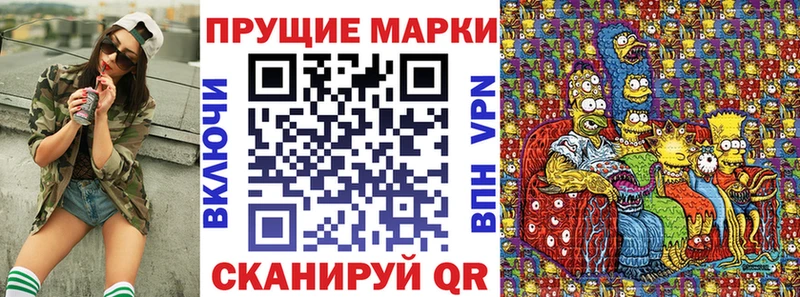 Наркотические марки 1,8мг где купить Борзя